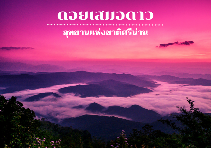 ลำพูน–ลำปาง–เชียงใหม่