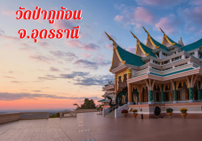 บุโรพุทโธผ้าบาติกร้อยเอ็ด