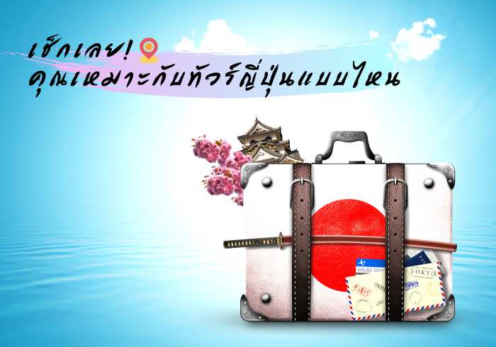 จังหวัดอาคิตะ ญี่ปุ่น
