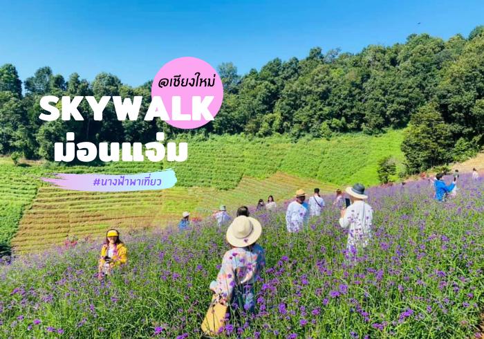 ปางอุ๋ง แม่ฮ่องสอน ปางอุ๋ง แม่ฮ่องสอน