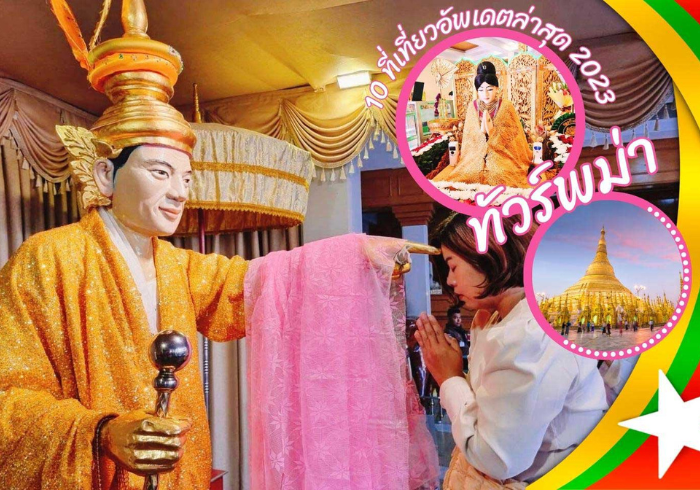 ประวัติ อองซาน ซูจี 