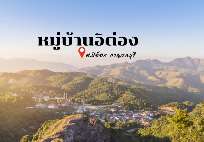 อุทยานแห่งชาติเขื่อนศรีนครินทร์
