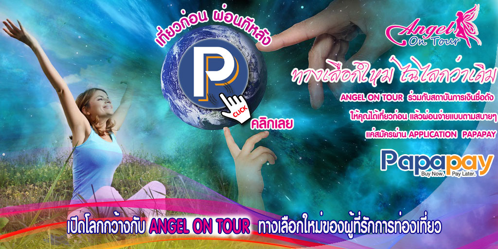 เกี่ยวกับเรา (woww)