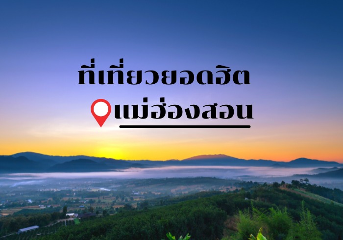 ลำพูน–ลำปาง–เชียงใหม่