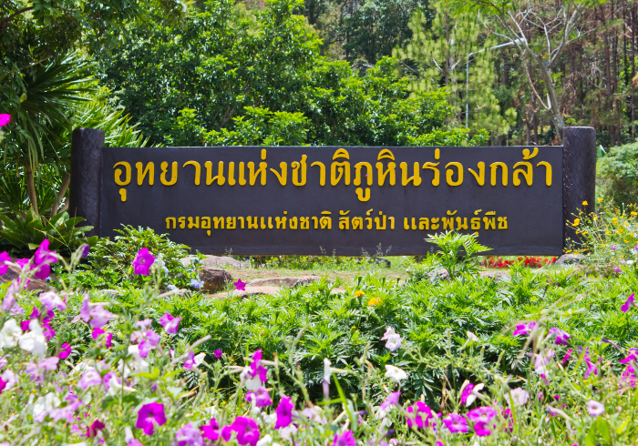 ไหว้ 7 พระธาตุวันเกิด
