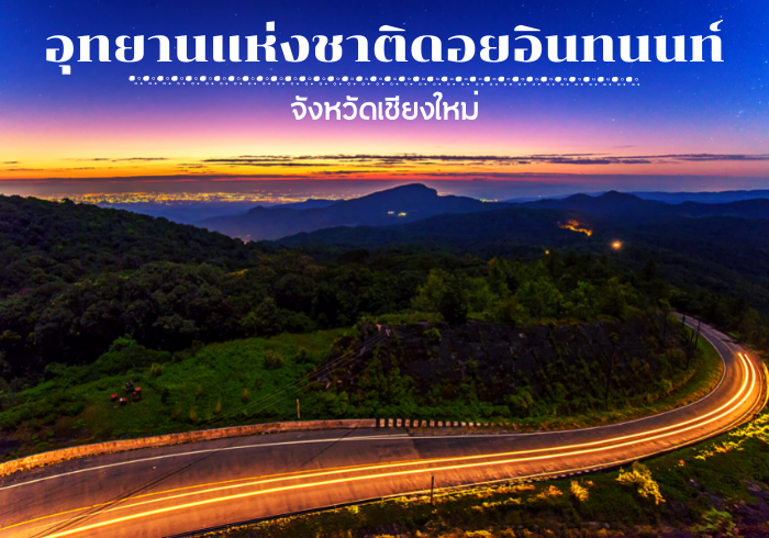 ไหว้พระ 6วัด เมืองน่าน ไหว้พระ 6วัด เมืองน่าน
