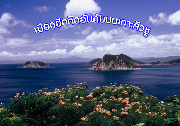 เฮ้าส์เทนบอซ 