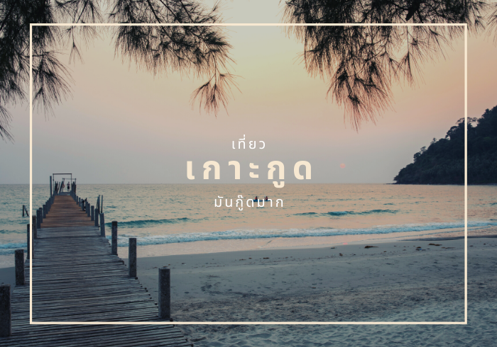 น้ำตกพลิ้ว – จันทบุรี