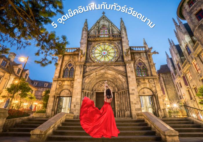 ทะเลสาบโห่ตัยและเจดีย์เจิ่นกว๊อก
