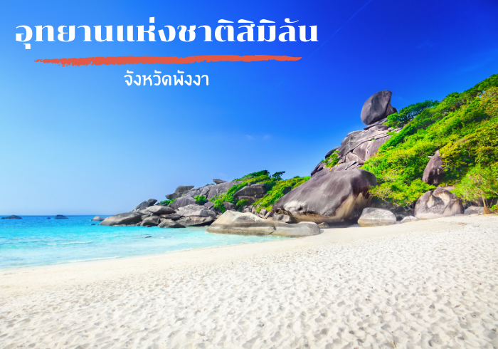 เกาะกระดาน จังหวัดตรัง เกาะกระดาน จังหวัดตรัง