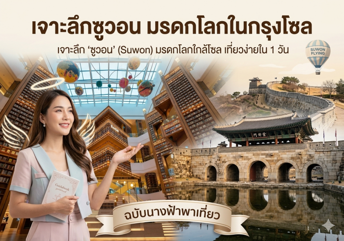 รวมที่เที่ยวเมืองปูซาน รวมที่เที่ยวเมืองปูซาน