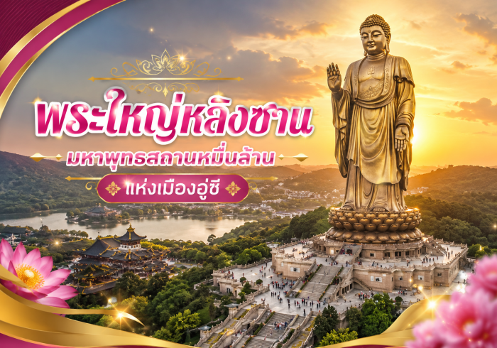 แลกเปลี่ยนเงินก่อนไปทัวร์จีน แลกเปลี่ยนเงินก่อนไปทัวร์จีน
