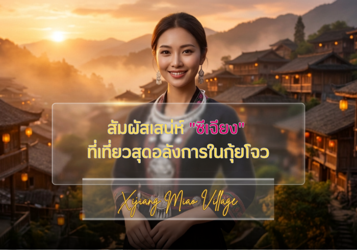 ทะลสาบวงพระจันทร์ ทะลสาบวงพระจันทร์
