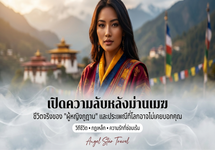 ศาสนาสถานภูฏาน ศาสนาสถานภูฏาน