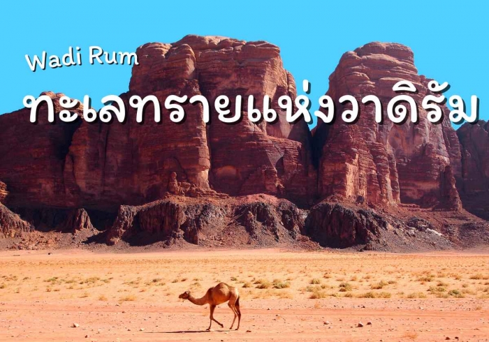 เมืองโบราณอันจารา-อัมมาน