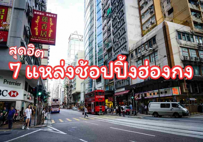 เช็คอากาศก่อนเที่ยวฮ่องกง