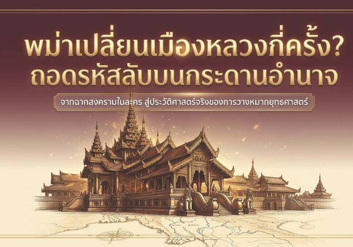 อาหารการกิน พม่า อาหารการกิน พม่า