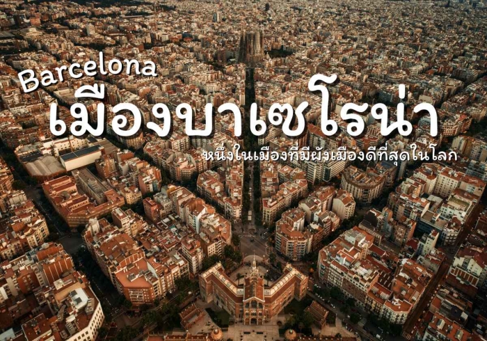 เมืองมรดกโลก สเปน เมืองมรดกโลก สเปน