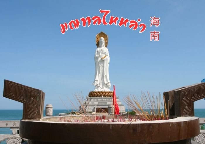 เมืองโบราณเฟิ่งหวง