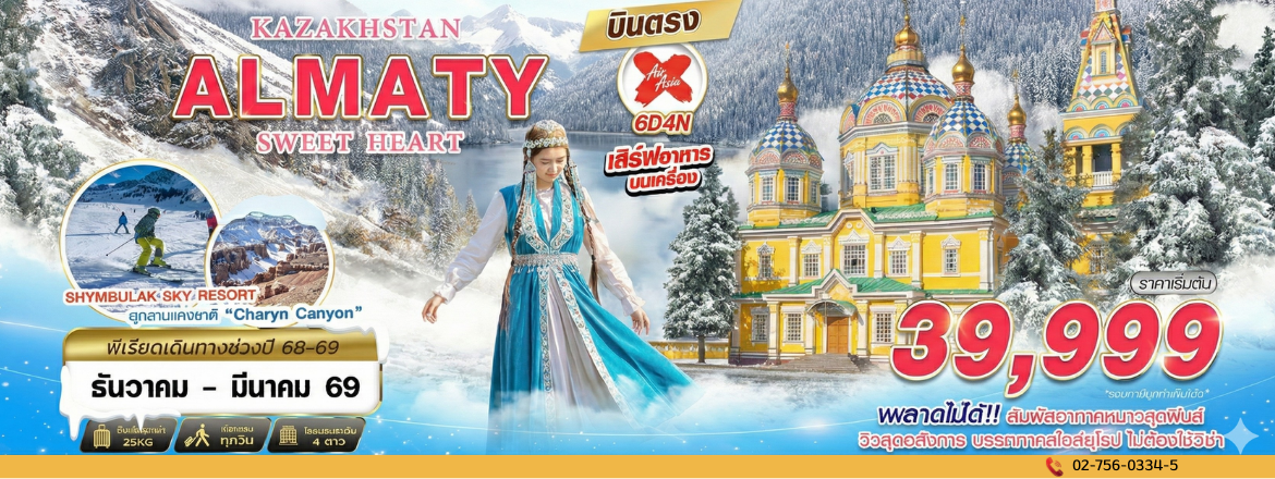 ทัวร์เซี่ยงไฮ้2568