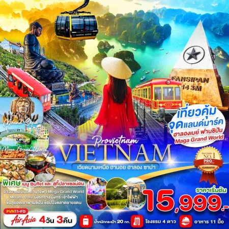 ทัวร์เวียดนาม AVN130-02 เวียดนามเหนือ ไฮฟอง ฮานอย ฮาลองเบย์ ซาปา ฟานซิปัน PVN11-FD (171068)