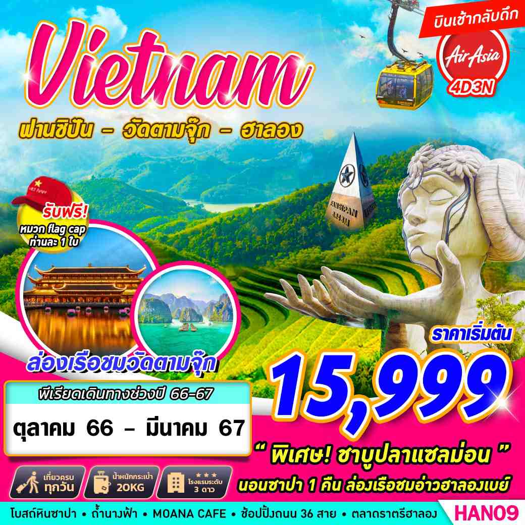 ทัวร์เวียดนาม AVN138-13 DMK FANSIPAN TAMCHUC HALONG (270367)